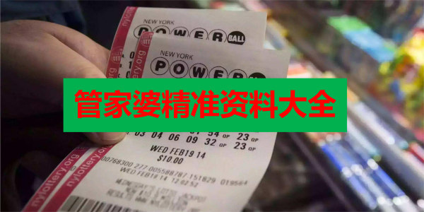 管家婆精准资料大全软件，高效管理，轻松掌控,管家婆精准资料大全软件用法