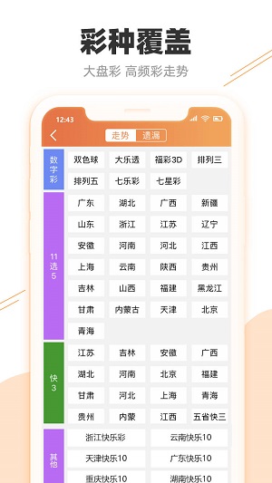 2043年新澳天天开奖资料大全，揭秘未来彩票的奥秘与趋势,2024新澳天天开奖资料大全最新