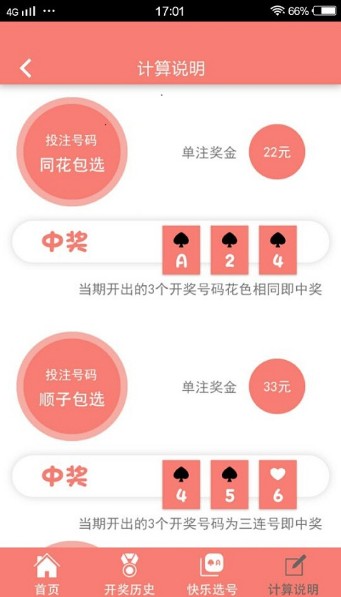2019六开彩，一场透明与期待的现场直播,2019六开彩开奖现场直播 开奖结果