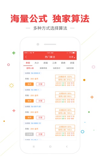 2036年，回望与探索—澳门开奖历史的深度剖析,2023澳门开奖历史记录