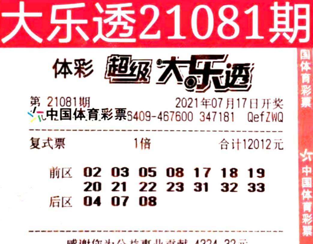 揭秘管家婆精选二肖的真相，理性对待彩票投注,管家婆精选二肖二码