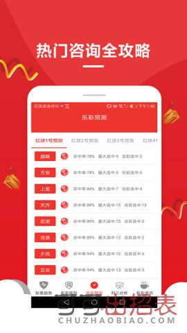 246天天好彩90，揭秘网络彩票的诱惑与风险,246天天好彩9944cc