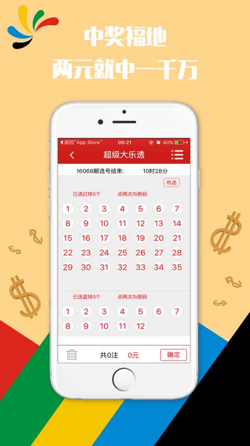 2036年，澳门六开彩的未来展望与理性分析,2023澳门六开彩结果记录