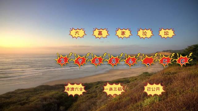 2036年，澳门天天六开彩的数字化变革与未来展望,2023澳门天天六开彩免费资料