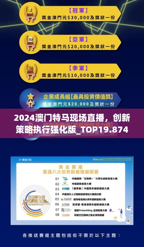 2036年，今晚澳门特马揭秘—一场科技与传统的奇妙碰撞？2023今晚澳门开特马