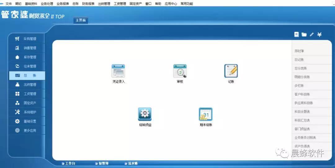 管家婆20-4资料精准大全，解锁高效管理与决策的秘密武器,管家婆2024资料精准大全