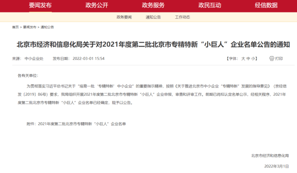 管家婆204 第2页