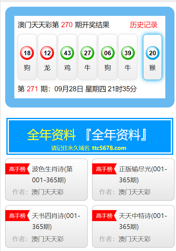 探索新澳天天彩免费资料大全的独特魅力,新澳天天彩免费资料大全特色