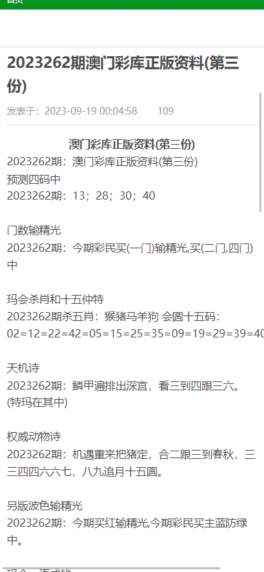 澳门资料大全正版查询指南，全面解析与实用技巧,澳门资料大全正版资料查询