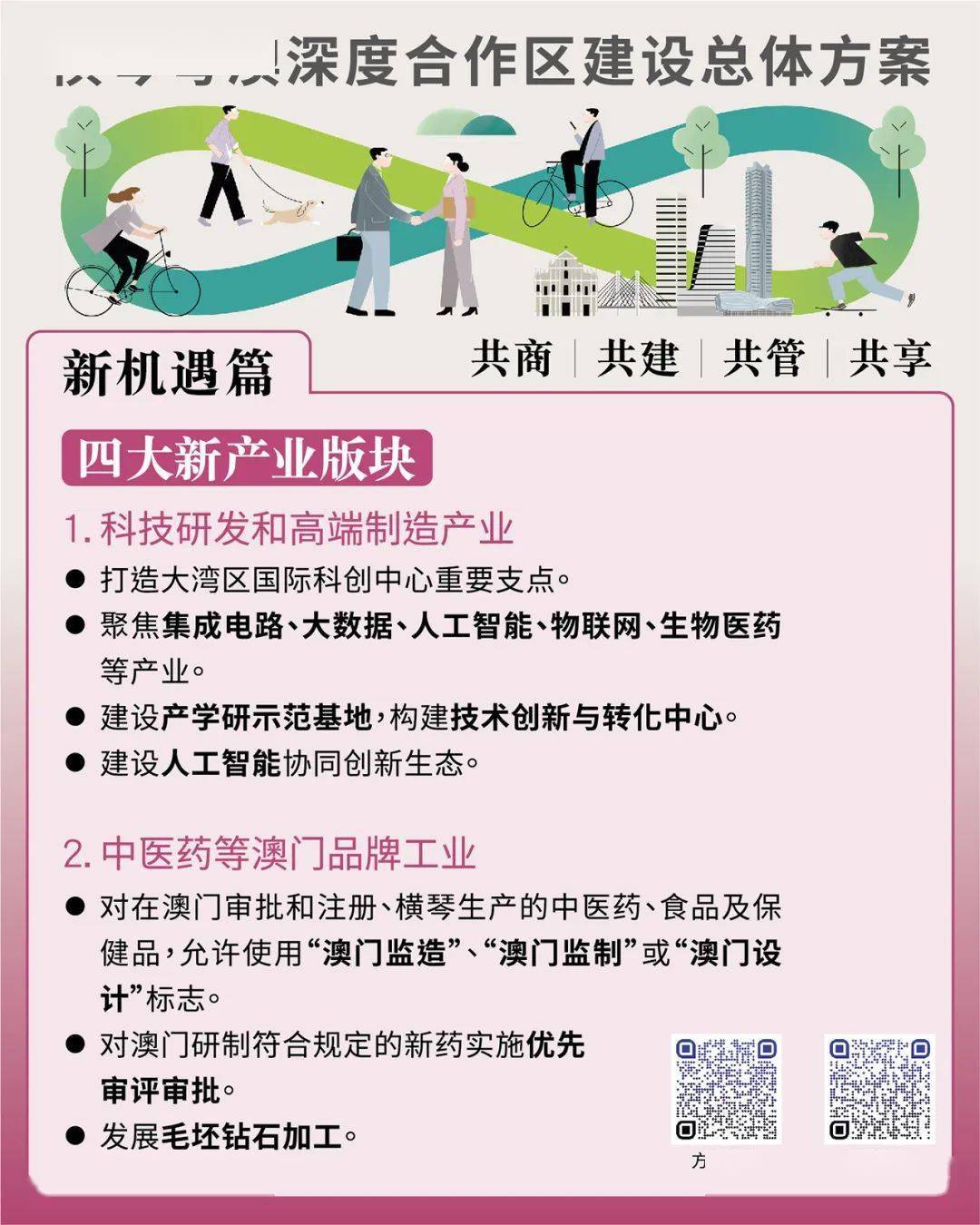 探索20,456的奇妙世界，新澳天天开好彩大全,20024新澳天天开好彩大全