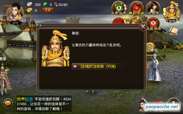 PP助手龙将—游戏辅助的智能新选择,pp助手龙将