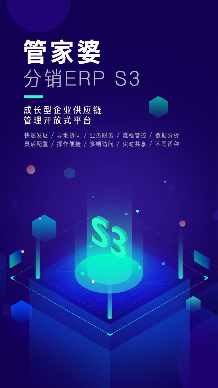 管家婆精准资料大全功能，企业管理的智慧之钥,管家婆精准资料大全功能