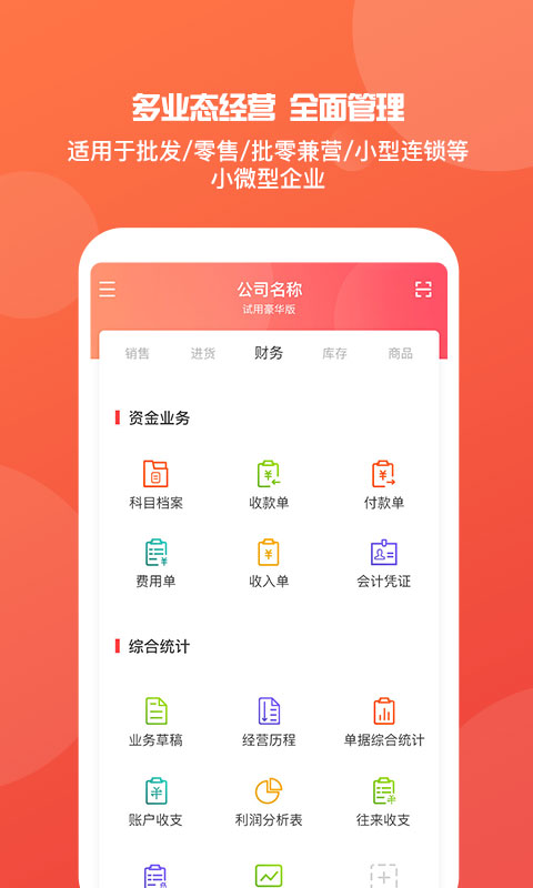 2046新澳管家婆，免费版带来的高效管理革新,2024新澳管家婆免费