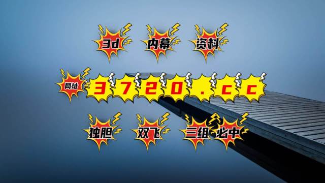 今日六开彩，揭秘数字背后的幸运与期待,今天六开彩开奖结果