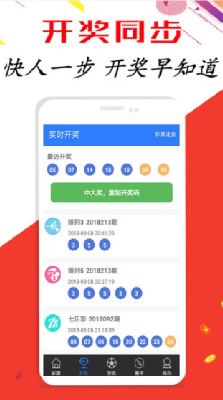 今晚特马揭晓，2019年彩票的幸运之夜,2019今晚开奖特马