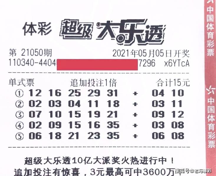 2031年今晚开奖揭秘，理性看待彩票与娱乐的平衡,2021年今晚开什么特马