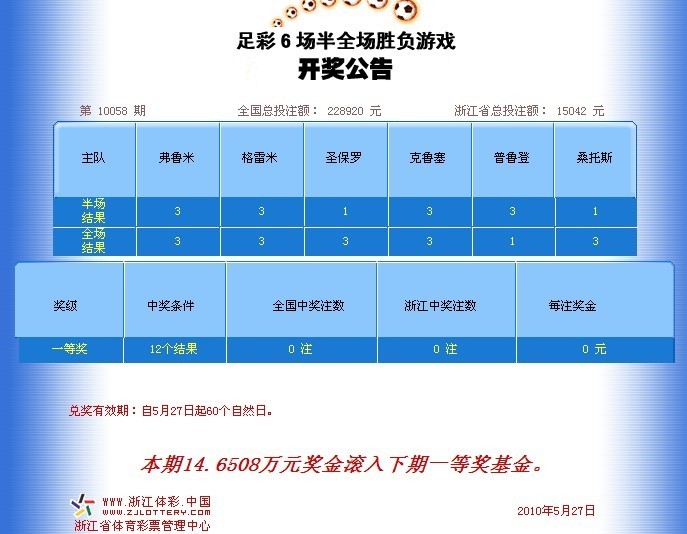 09期马会通知开奖日，揭秘彩票背后的故事与期待,09期马会通知开奖日