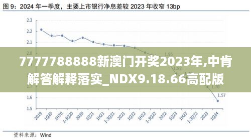 探索新奥特开奖的奥秘，从历史记录到未来趋势,新奥特开奖结果及历史记录