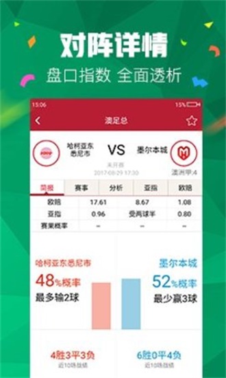 澳门正版管家婆资料大全，揭秘与解析,澳门正版管家婆资料大全