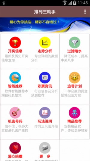 管家婆2035，未来商业管理的智慧之选,管家婆免费2023资料大全