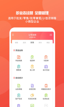 管家婆全年资料，企业运营的智慧之眼,管家婆全年资枓