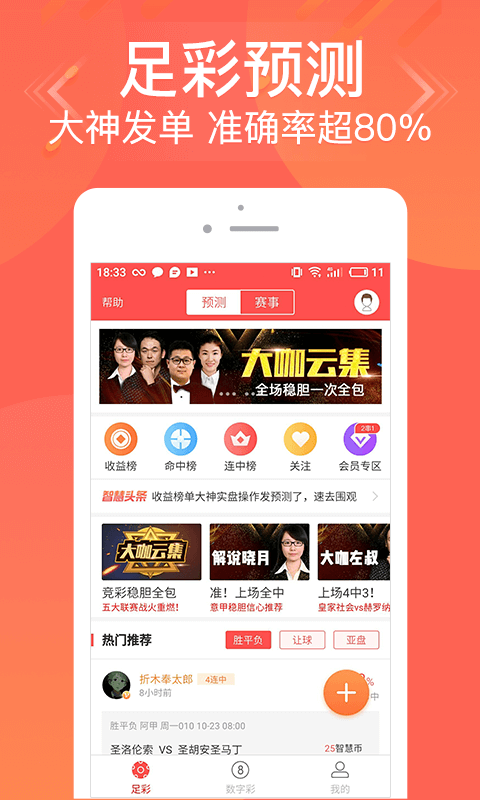 管家婆一码预测