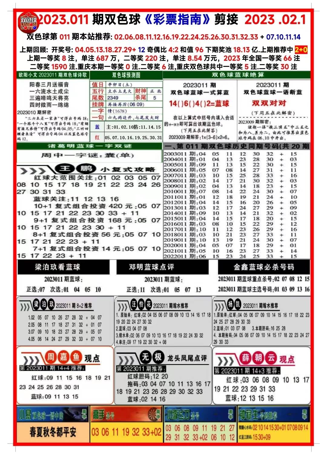 探索正版马会资料，免费大全的专业价值,正版马会免费资料大全专业