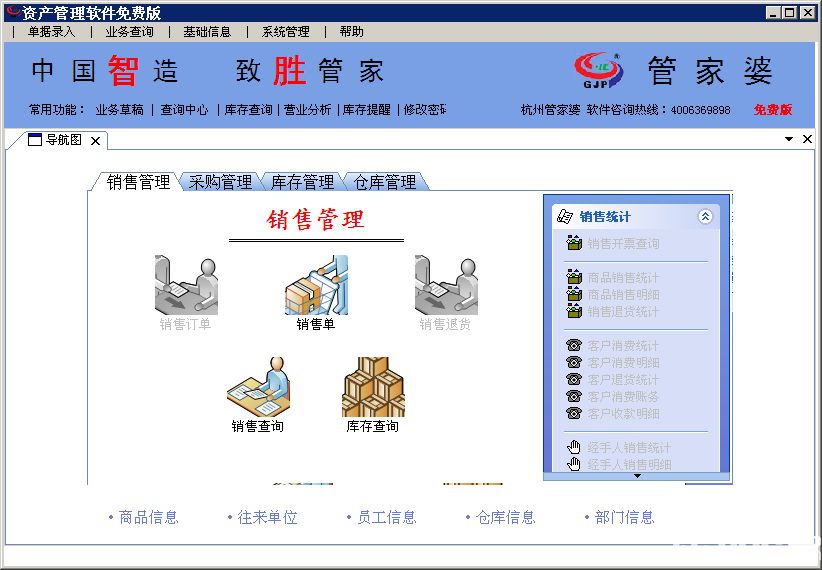 管家婆CRM，澳门地区企业管理的智慧之选,管家婆crm123696澳门