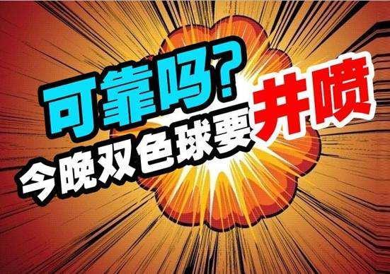 6合开奖结果，揭秘数字背后的幸运与期待,6合开奖结果