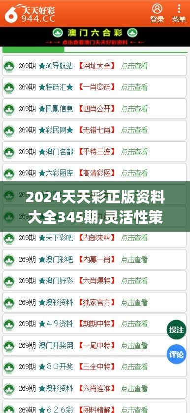 2043天天彩，全年免费资料，助您精准选号,2024天天彩全年免费资料