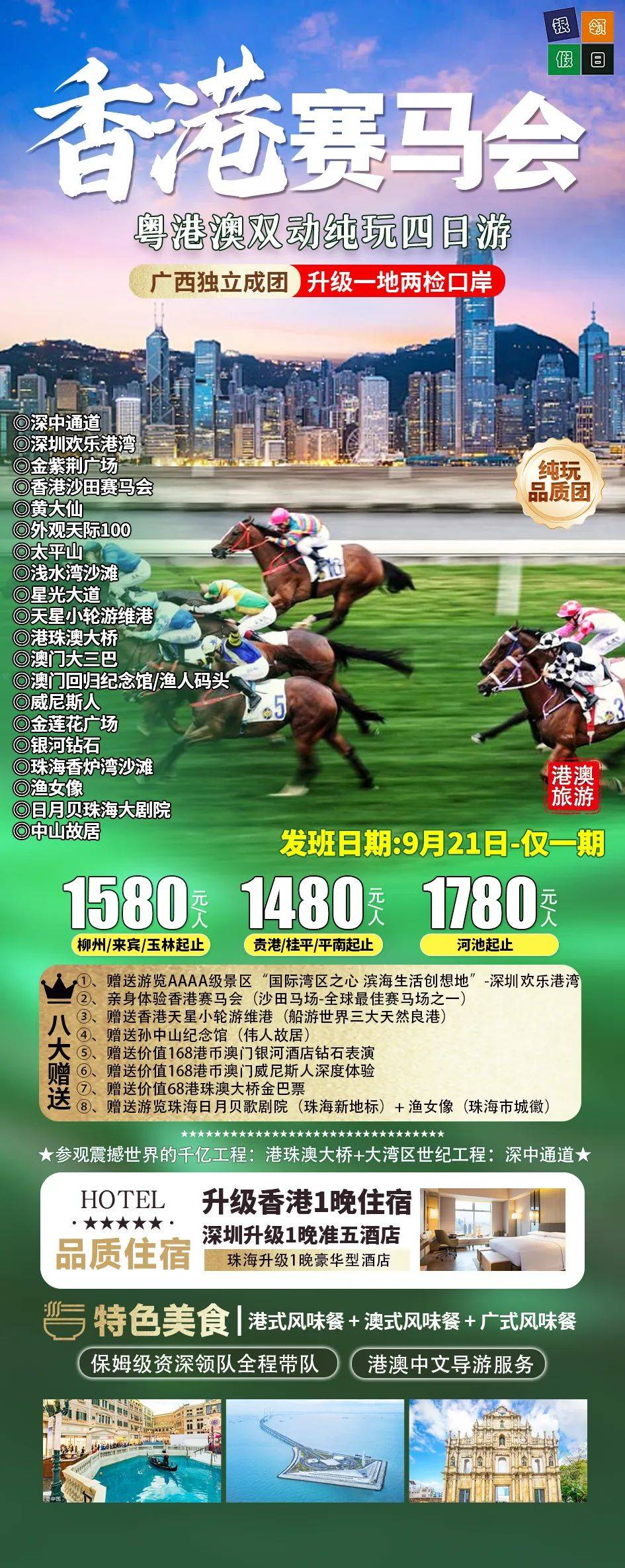 2019马会正版资料，深度解析与未来展望,2019马会正版资枓