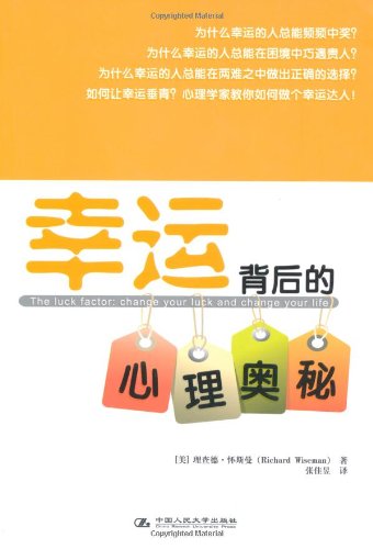 今晚必中四不像图，揭秘彩票中的神秘符号与心理博弈,今晚必中四不像图
