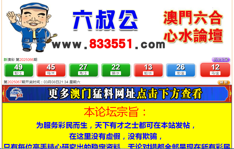 澳门码今期开奖结果，揭秘与解析,澳门码今期开奖结果