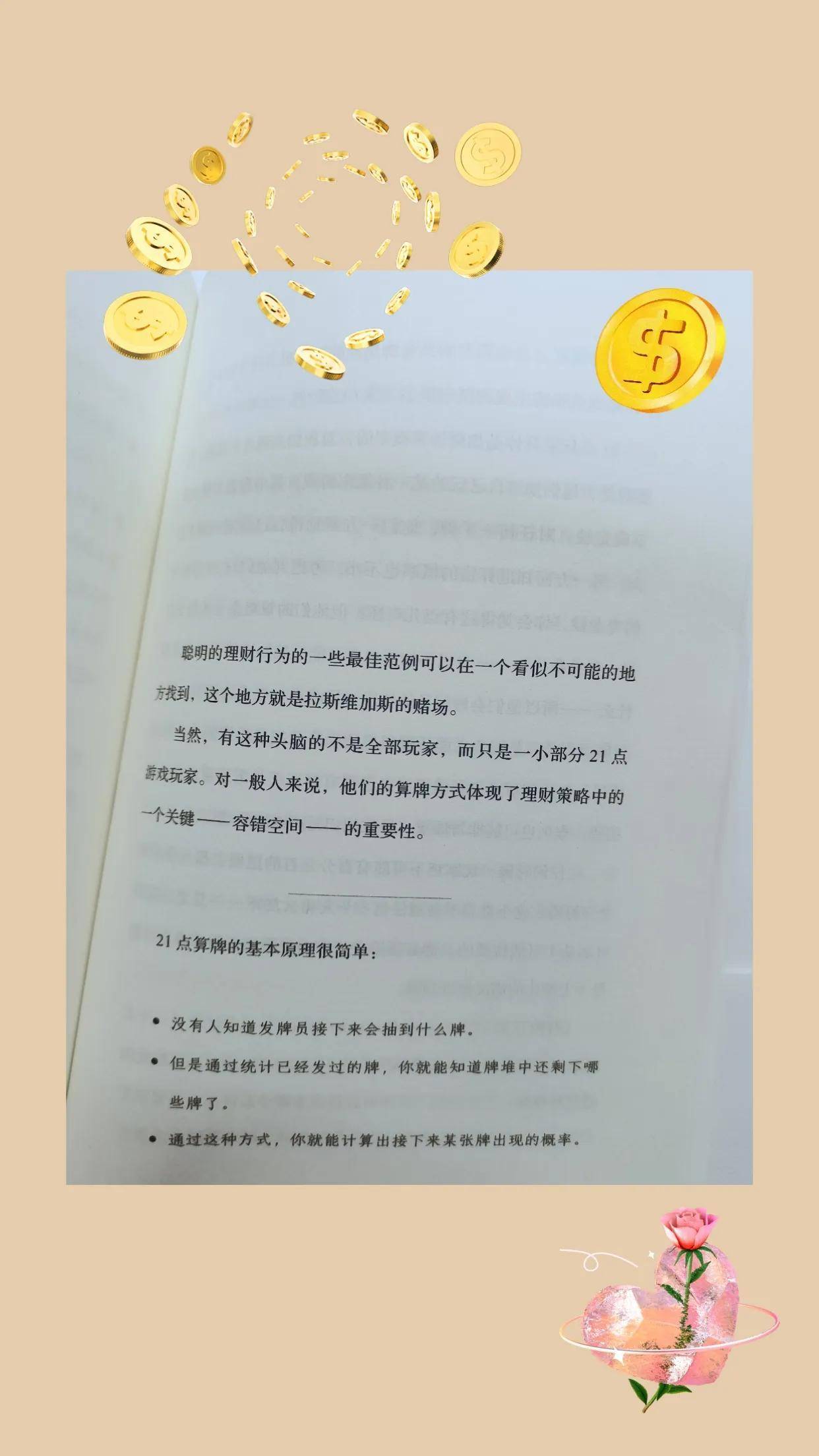 创富心水，解锁财富之门的内在智慧与策略,创富心水