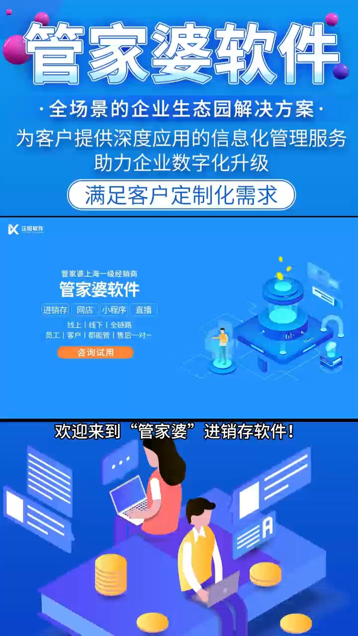 2035年新澳，智能管家婆的未来展望,新澳2023管家婆资料