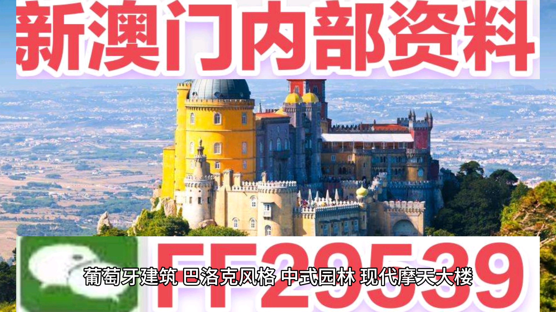 澳门宝典资料2031，深度解析与未来展望,澳门宝典资料2022年