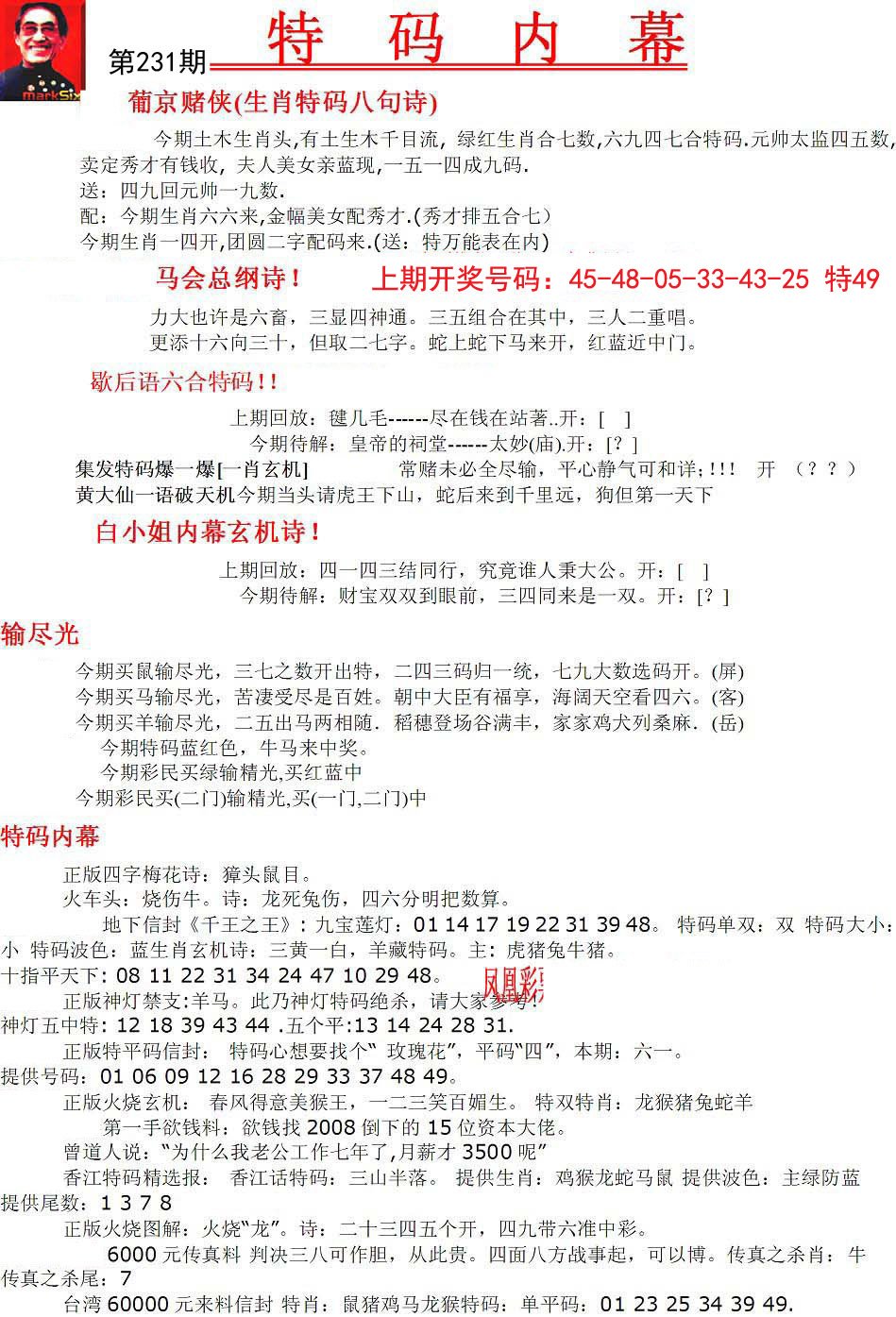 探索二四六图片背后的玄机—揭秘308的独特字图世界,二四六图片玄机图字308