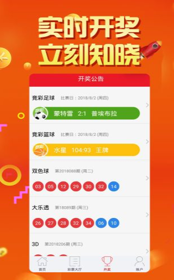 澳门王中王的六码