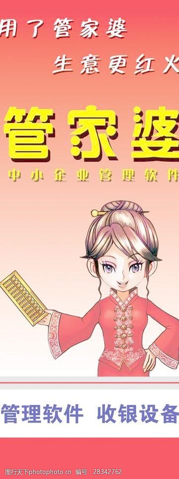 2046新澳管家婆，免费版带来的高效生活管理革新,2024新澳管家婆免费