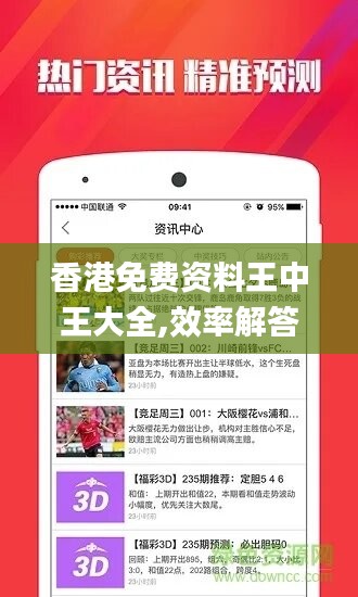 9426，揭秘香港最准最快资料背后的秘密,9426香港最准最快资料