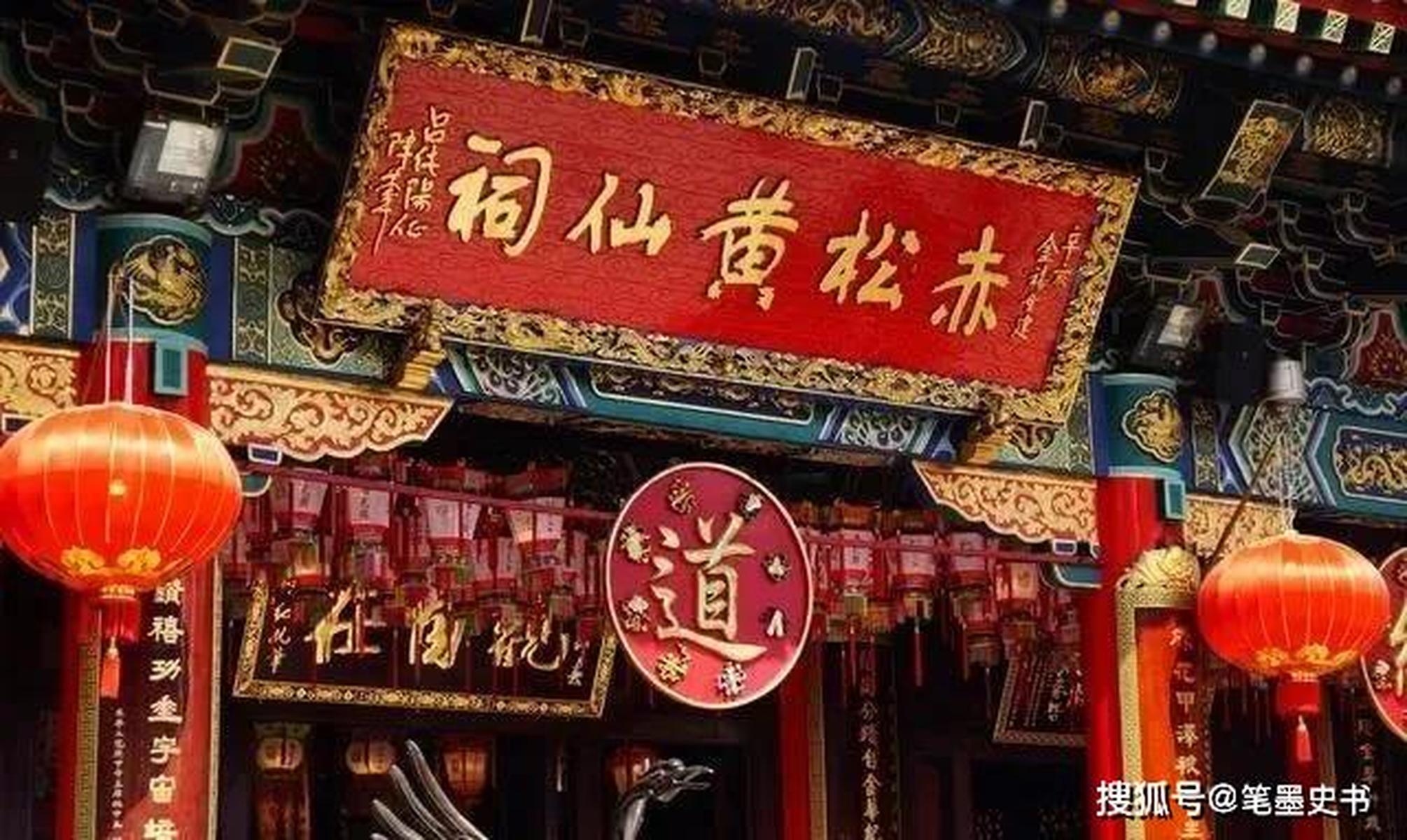 黄大仙救世报图，民间信仰的温暖力量,黄大仙救世报图