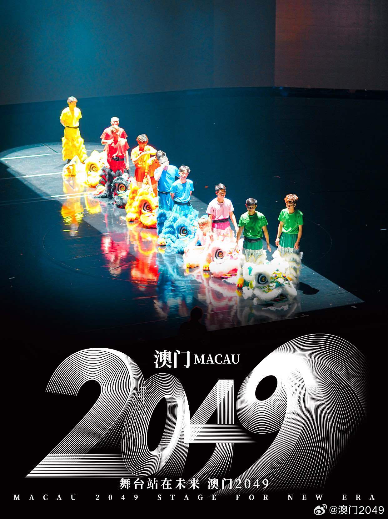 澳门特马2043，数字背后的文化与期待—一场独特的年度盛事解析,澳门特马2020开奖结果