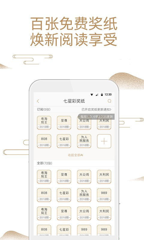 曾道正版资料免费大全，一肖的秘密与真相,曾道正版资料免费大全一肖