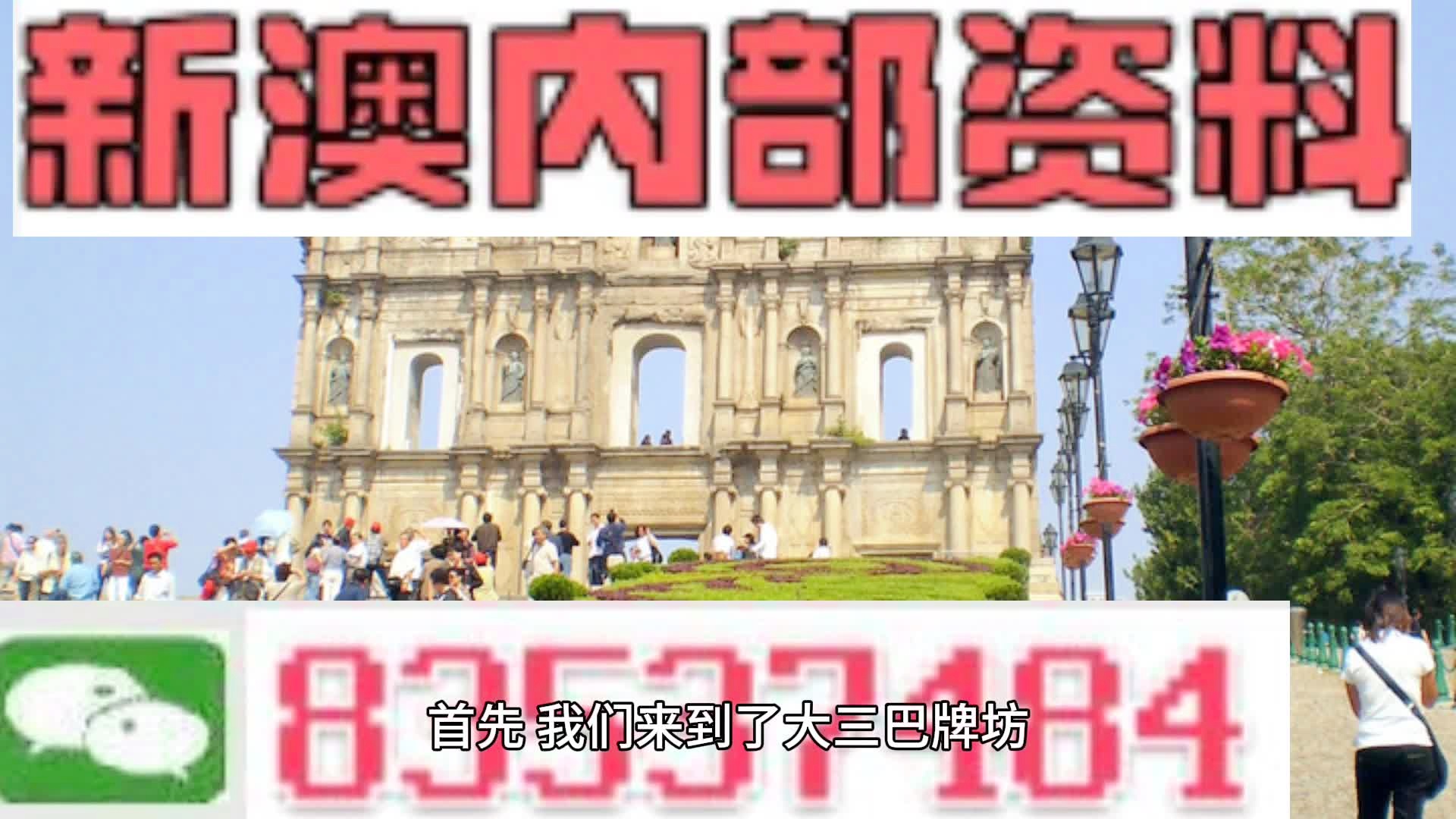 澳门资讯