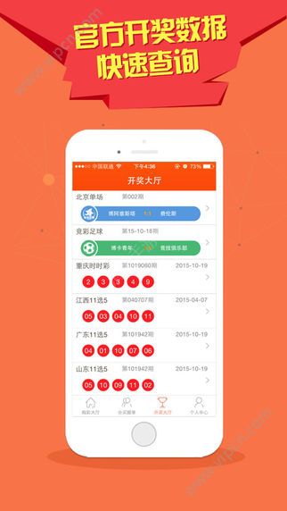2014澳门今期开奖结果查询，揭秘彩票背后的故事与影响,2O24澳门今期开奖结果查询