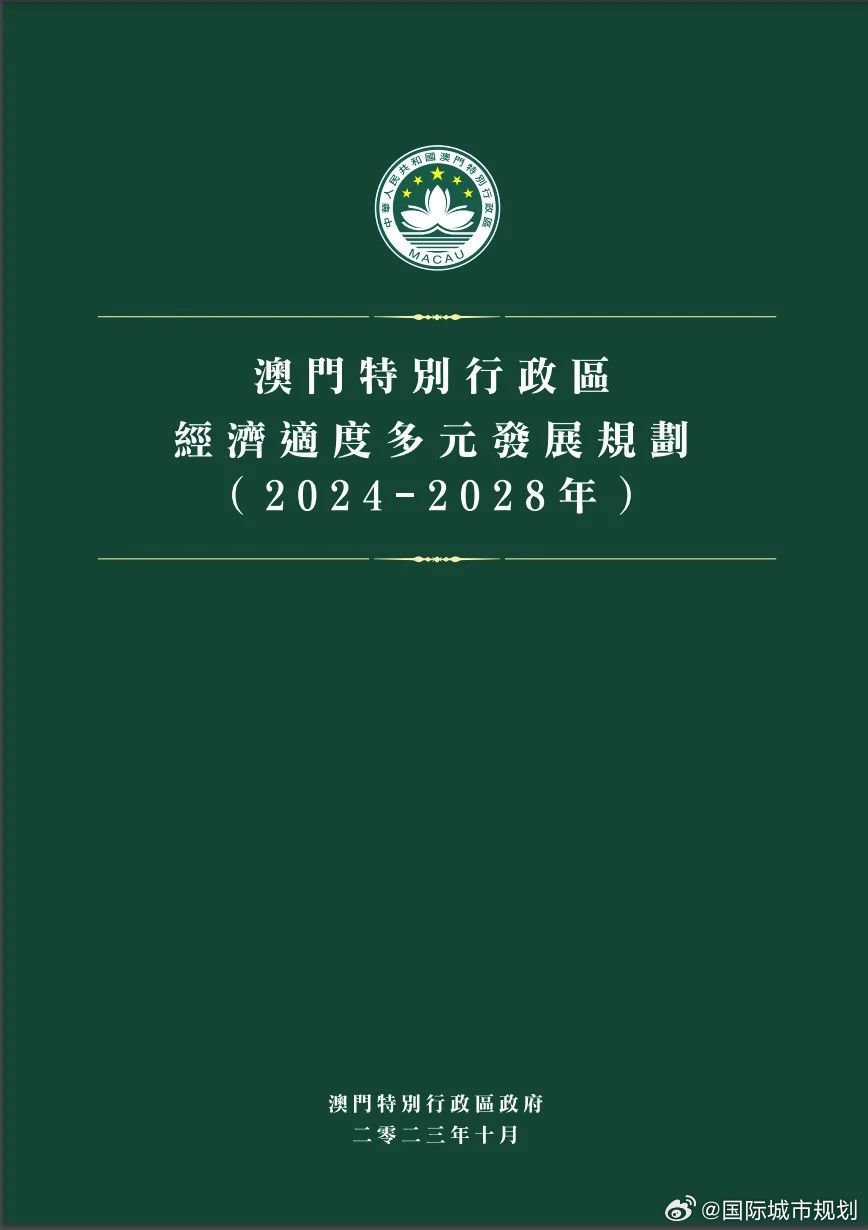 澳门新风貌，全年资料内部公开的深度解析,新澳门全年资料内部公开