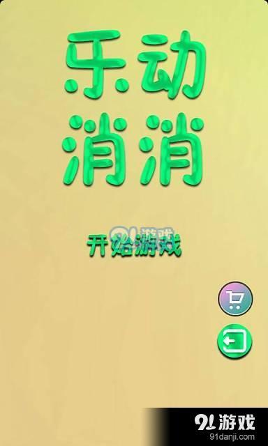 彩乐乐快3，数字游戏中的幸运与智慧,彩乐乐快3