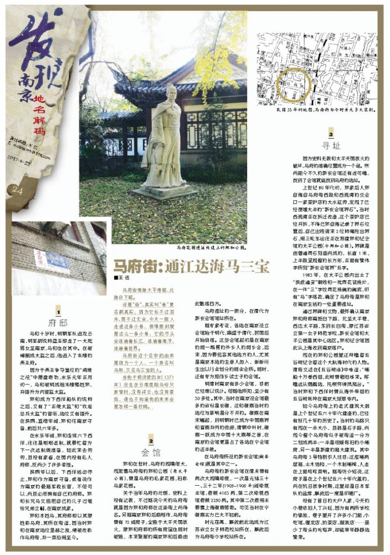 管家婆马报图片