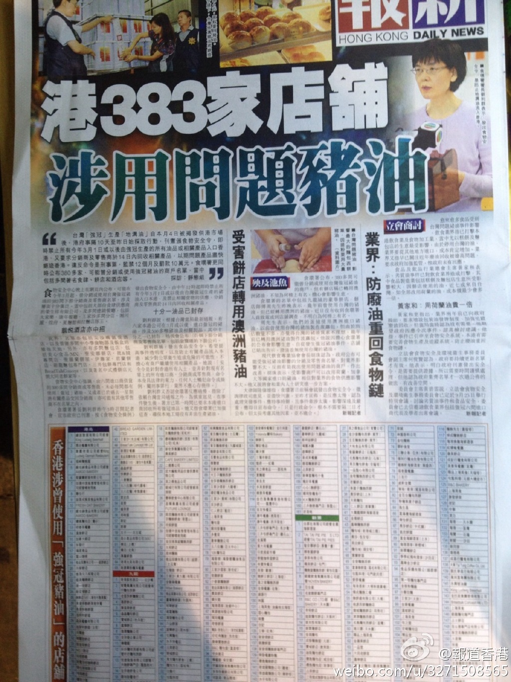 香港开奖号码