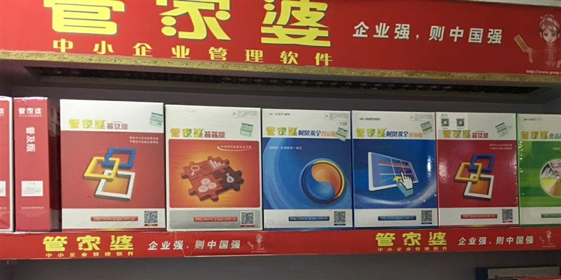 守护正版，智选管家婆资料—构建诚信商业生态的基石,正版管家婆资料